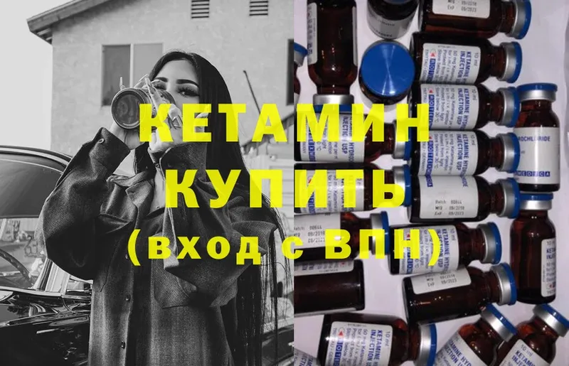 наркота  Нахабино  Кетамин ketamine 